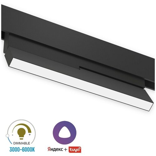      SPOT BLACK BOOK MAGNETIC S15 48V 12W 110 CRI90 OSRAM 3000-6000K Tuya Smart |   L232H100mm,  4940 MEGALIGHTPLANET