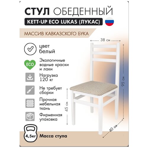 ���� ��������� KETT-UP ECO LUKAS (�����) KU271, ���� �����, ������ ����, 1 �����, ���� 3890�