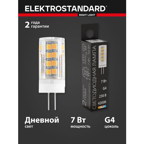 Elektrostandard BLG406 /   G4 LED 7W 220V 4200K a049592,  530