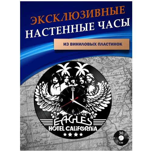       - Eagles ( ),  1301 LazerClock