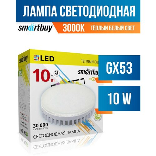 Smartbuy GX53 . 10W(800lm) 3000K 2K 75x29 .  SBL-GX3-10W (. 552797),  136