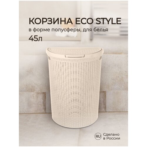 ������� ��� ����� Econova Eco Style, 460 x 265 x 610 ��, ������-�����, ���� 1250�