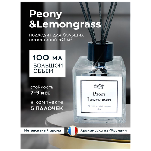 Conflate   Peony Lemongrass 100,  793