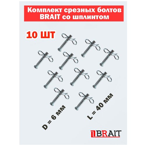 �������� ������� ������ Brait ��� ����� ������������� �� ��������, ������� 6 ��, ����� 40 ��, 10 ��., ���� 990�