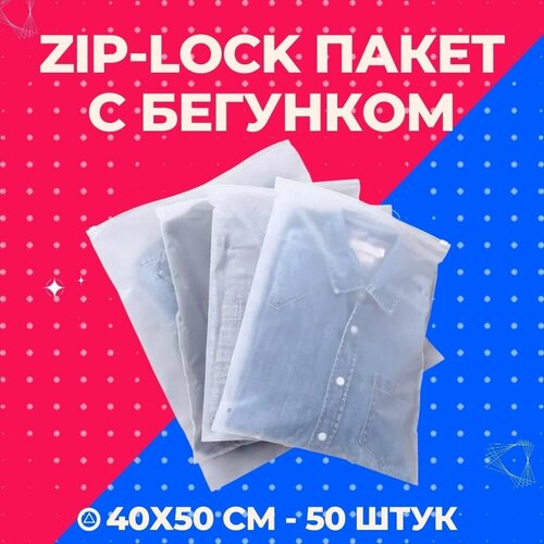 ����������� �����, Zip-Lock ����� � ��������, 40�50 ��, ���� 26�