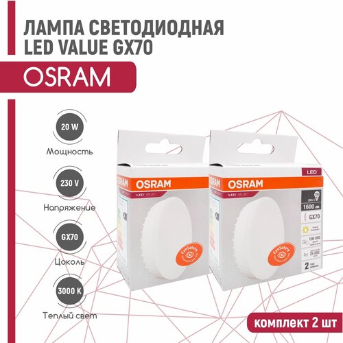   OSRAM LED VALUE 20W/830 230V GX70 2 ,  1440