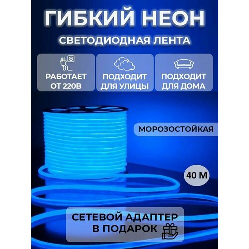   40, 220, IP68, 140 LED/m   Svet Home,  9990