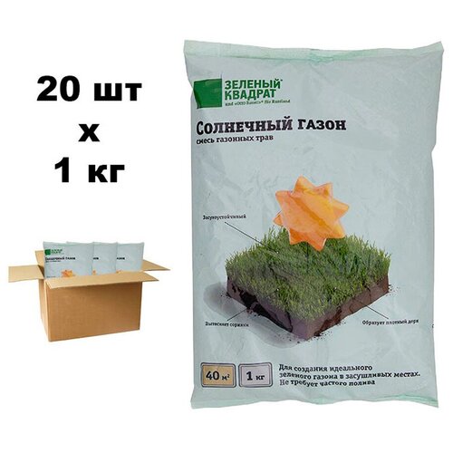 Семена газона Зеленый квадрат Солнечный 20 шт. по 1 кг, цена 7462р