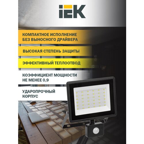  IEK   06-50     IP54 6500K LPDO602-50-65-K02,  1209 IEK