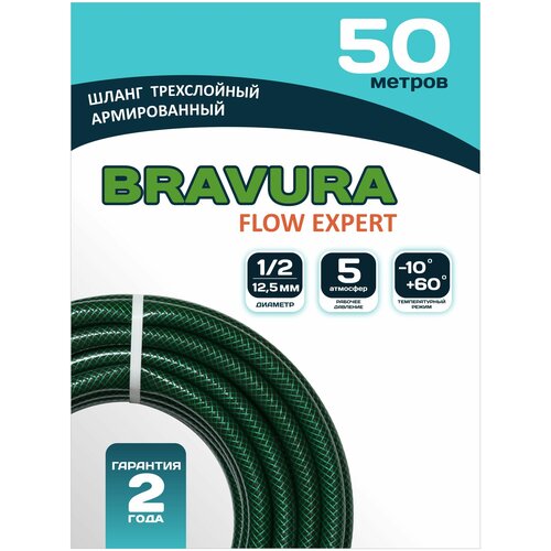 ����� ��� ������ Bravura Flow Expert Green 1/2