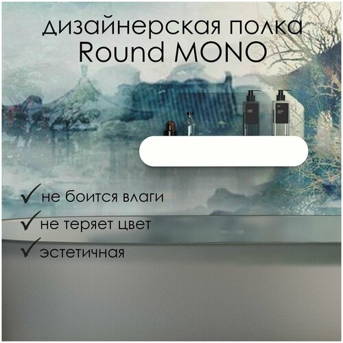     Round Mono 50*9.2*9  /   FLOW,  9900