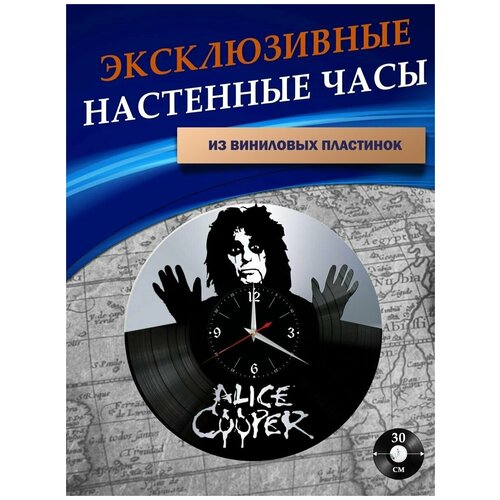      - Alice Cooper ( ),  1301