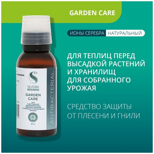 C    Garden Care  SILVERIA           ,  395