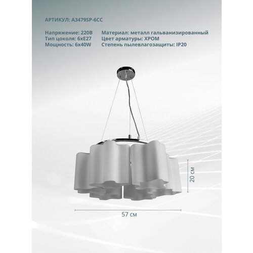   Arte Lamp 18 A3479SP-6CC,  23990