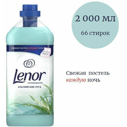 Lenor      2  , ,  950