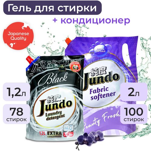 Jundo      , -, 1200  + Jundo Beauty Freshnes     /2,  954