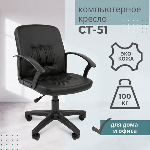 ������ Chairman �������� ��-51 ������� ����., ���� 5900�