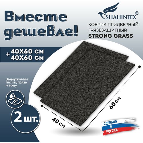  .   2  SHAHINTEX STRONG GRASS  4060+4060  03,  1040