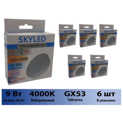  SKYLED 6  GX53N9P,   , GX53, 9 , , 6 .,  1150