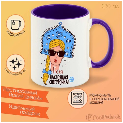 ������ CoolPodarok ���� ��������� ����������, ���� 380�