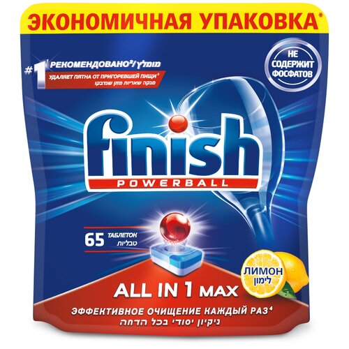     FINISH POWER , 70 ,  1100