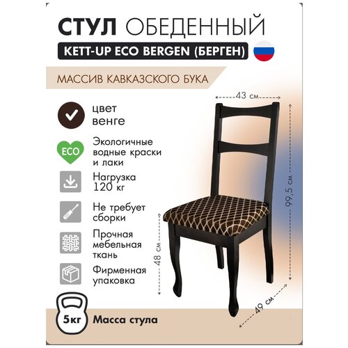 ���� KETT-UP ECO BERGEN (������), KU290.1, ���� �����, 1 �����, ���� 3990�
