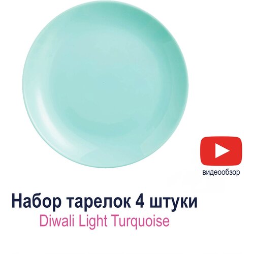 ������� ��������� Luminarc Diwali Light Turquoise 19 �� 4 ��, ���� 918�