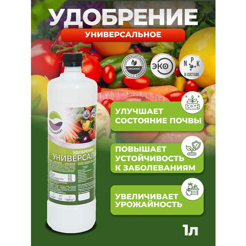 Organicum  ,  360