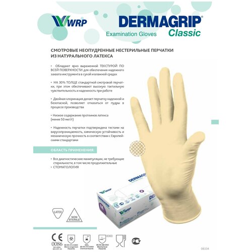    DERMAGRIP CLACCIC 25   ,  515