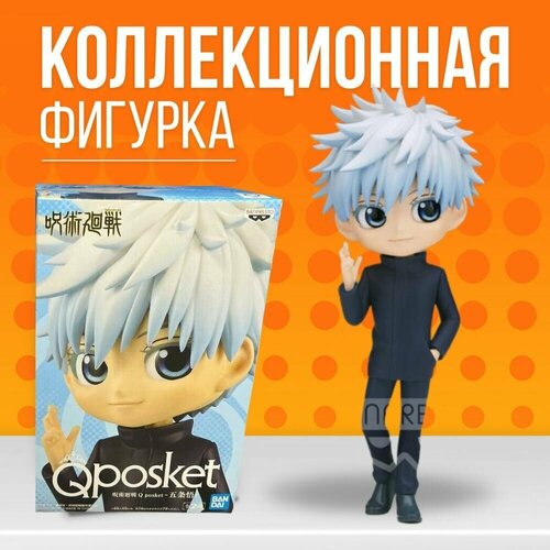  Banpresto: Q Posket ! Jujutsu Kaisen Satoru Gojo (Ver.B) .         14 ,  3290