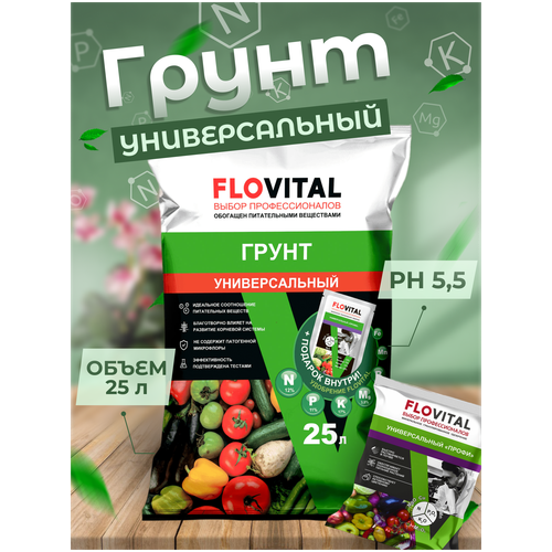 Flovital   25  FL001601625 .,  718