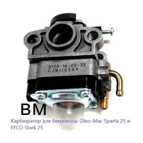 ���������� ��� ������������� Oleo-Mac Sparta 25, EFCO Stark 25, ���� 880�