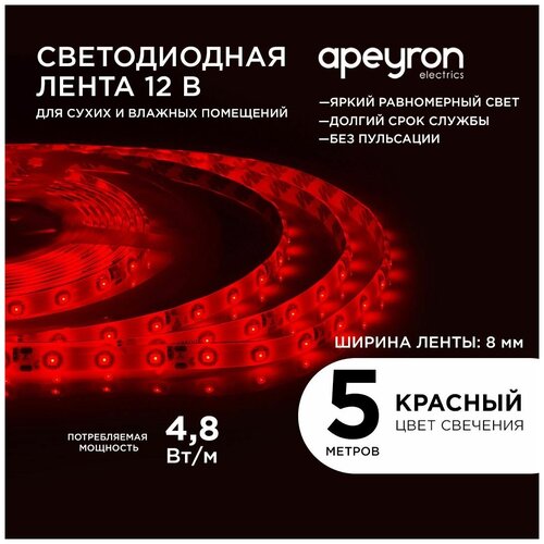    Apeyron 4,8W/m 60LED/m 3528SMD  5M 04BL,  1198