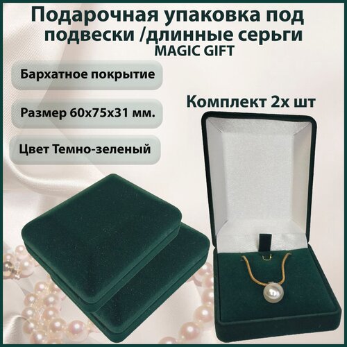 �������� 2 ��. ���������� �������� ��� �������� /������ MAGIC GIFT. ������ 60�75�31 ��. ����- �����-�������, ���� 360�