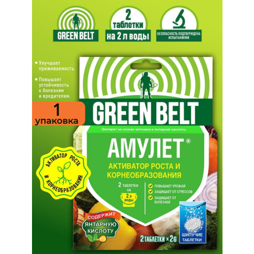   Green Belt ( ) - 5 . (10 ).     ,  623