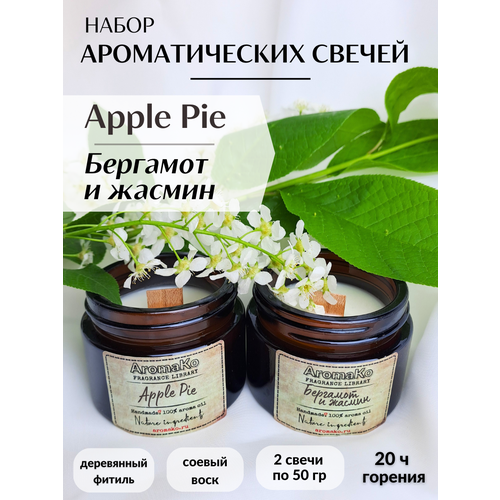   2 ,Apple pie,    50 ,           AROMAKO,  839