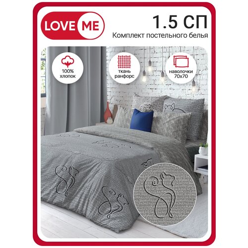 ���������� ����� 1,5 �������� LOVEME Line, ��������� 70�70 ��, �������, ���� 1790�