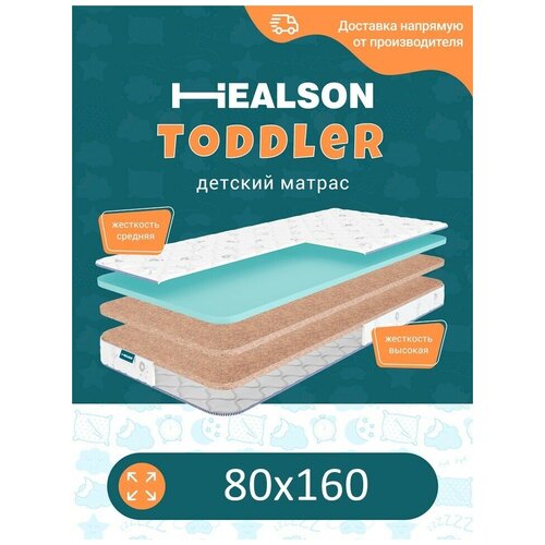 ������ ������� ������������� �� �������. Healson Toddler 80�160, ���� 5296�
