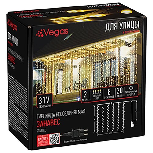  Vegas  / 200  led , 20 ,  3050