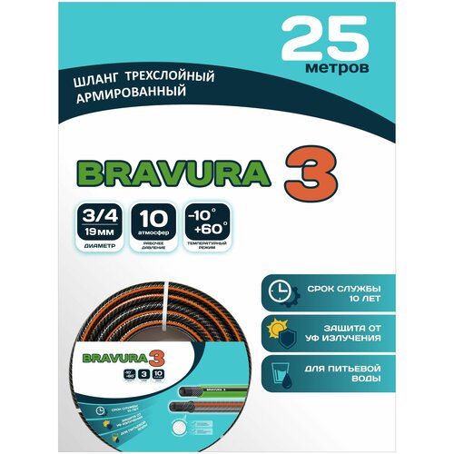 BRAVURA / ����� ������� ��� ������ Bravura 3 CRYSTAL 3/4