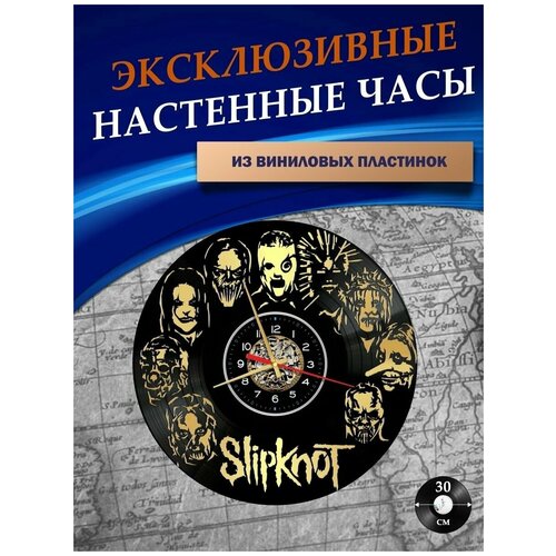      - Slipknot ( ),  1301