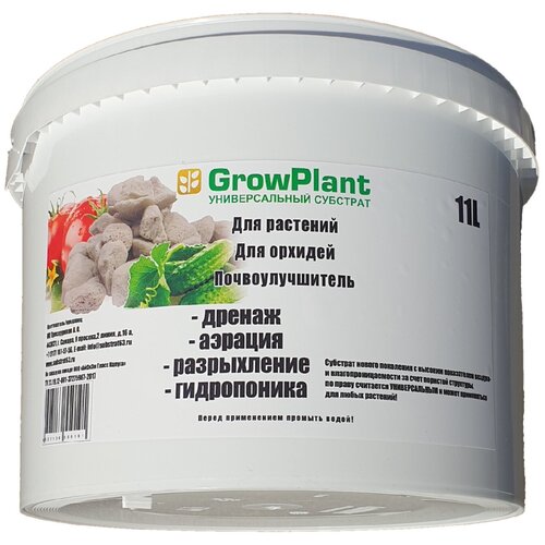   GrowPlant . 20-30 11,  1300