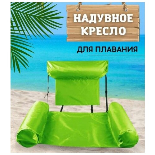    inflatable floating bed  TOPSTORE,  1185