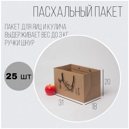����� 31x20x18 ���������� ����������� ����� ������� ����� ����� - 25��., ���� 4668�