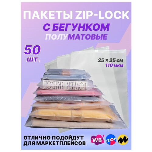 Zip Lock    / , 2535 , 110 , ,  , 50 ,  900