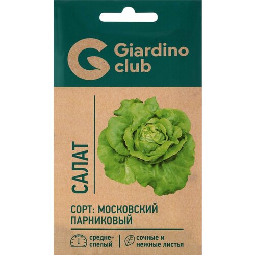  GIARDINO CLUB   , 0,5 - 20 .,  837