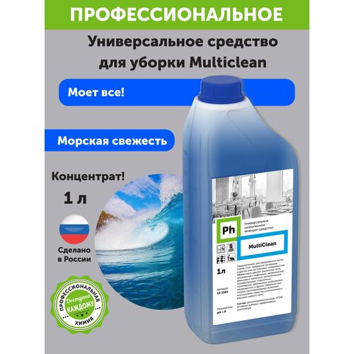       1, Ph Multiclean,  280