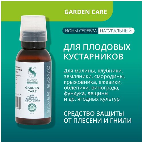      Garden Care  SILVERIA      Garden Care,  395