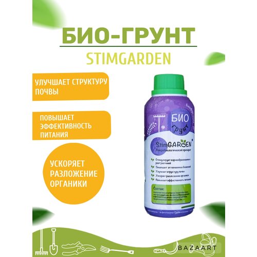 - (0,5) StimGarden, 