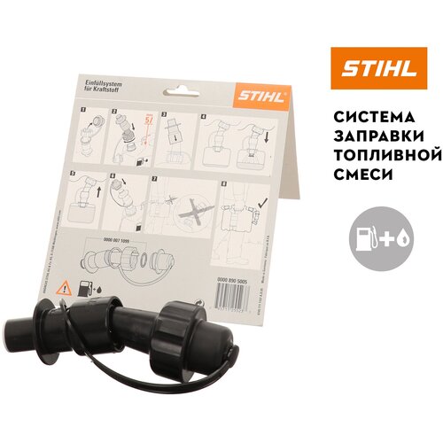 ������� �������� ������� STIHL (0000-890-5005), ���� 2190�